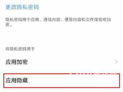 vivos10pro怎么隐藏应用-vivos10pro隐藏应用教程(图文)