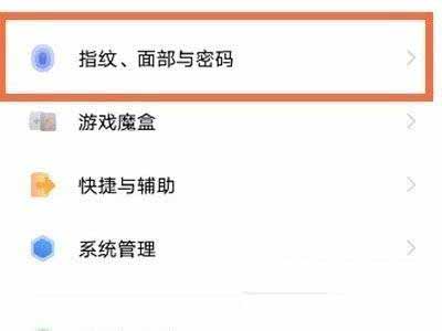 vivos10pro怎么隐藏应用-vivos10pro隐藏应用教程(图文)