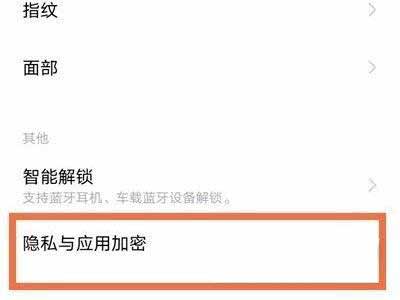 vivos10pro怎么隐藏应用-vivos10pro隐藏应用教程(图文)