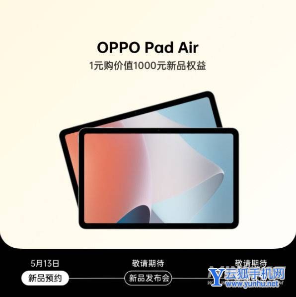 OPPOpadair多少钱-售价多少