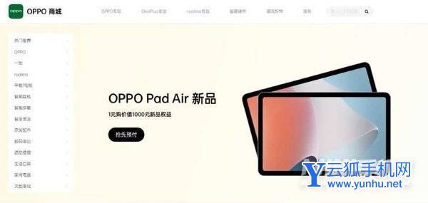 OPPOpadair采用什么扬声器-音效怎么样