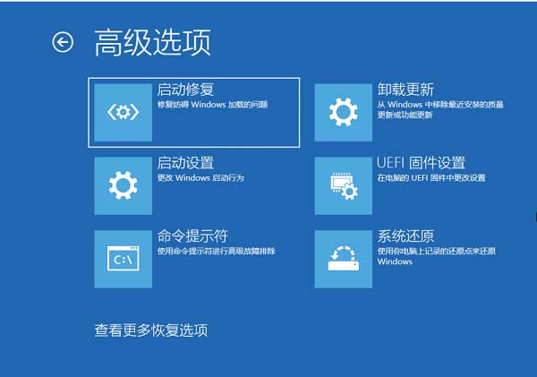 Win10你的电脑未正确启动怎么修复