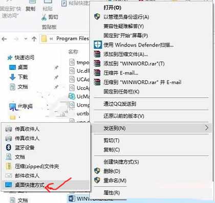 win10系统安装应用以后桌面没有图标怎么回事(图文)