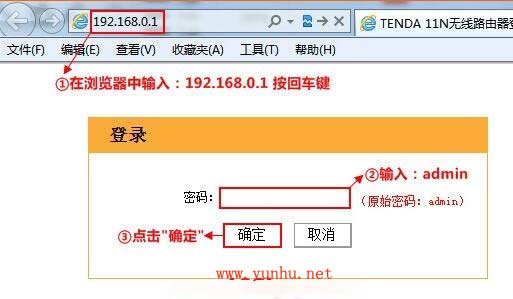 192.168.0.1路由器恢复出厂设置的方法