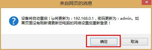 192.168.0.1路由器恢复出厂设置的方法