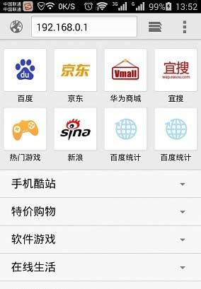 如何安装路由器登陆官网地址192.168.0.1