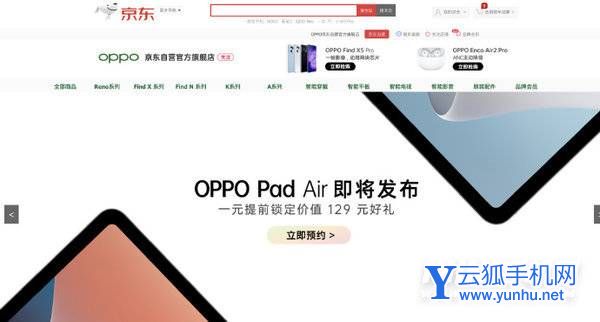 OPPO全新平板上线：骁龙680+四边等宽LCD屏 