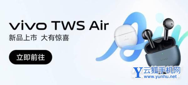 vivoTWSAir多少钱-售价多少
