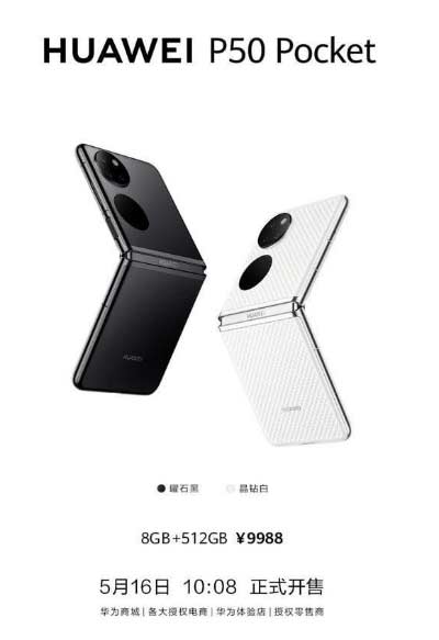 华为P50宝盒全新8GB+512GB版怎么样-可以入手吗