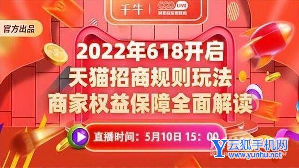 2022年淘宝618活动什么时候开始-2022年淘宝618时间