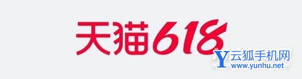 2022年淘宝天猫618活动时间和跨店满减门槛