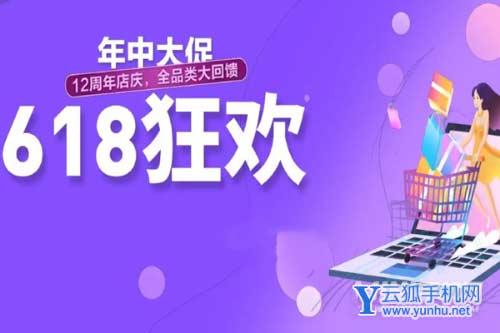 2022年淘宝618活动报名时间-活动什么时间报名
