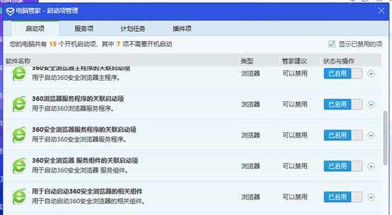电脑自动安装乱七八糟的软件是什么问题？如何解决？