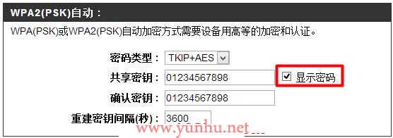 192.168.0.1无线WiFi密码忘记了(图文)