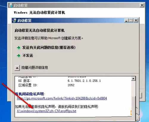 win7系统开机密码忘记了怎么进系统？破解win7开机密码(图文教程)