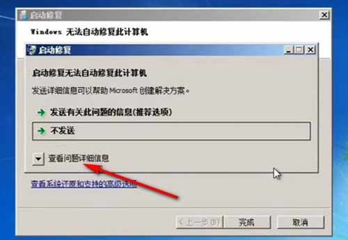 win7系统开机密码忘记了怎么进系统？破解win7开机密码(图文教程)