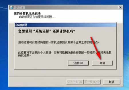 win7系统开机密码忘记了怎么进系统？破解win7开机密码(图文教程)