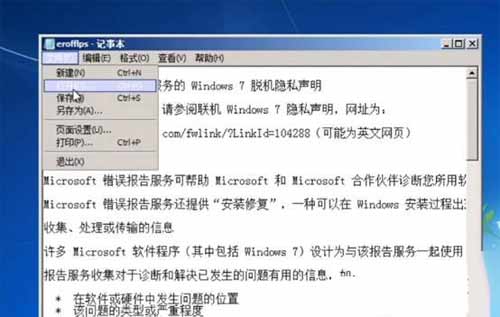 win7系统开机密码忘记了怎么进系统？破解win7开机密码(图文教程)