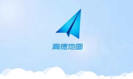 高德地图导航没有语音提示怎么办 无语音解决方法