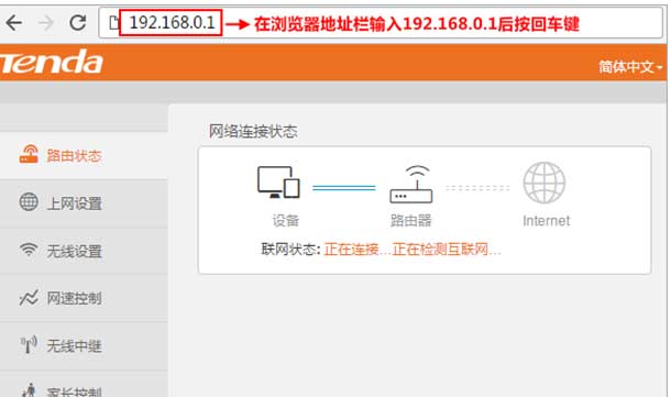 网线怎么插路由器，安装后设置上网(图文)