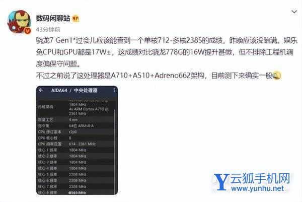 骁龙7gen1和天玑8100区别大吗-谁的性能更好