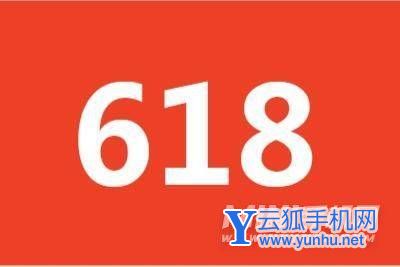 618天猫满减活动玩法-跨店购物满减规则