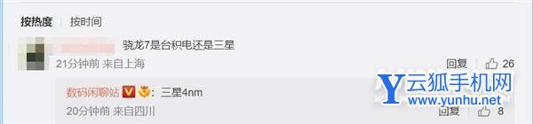 骁龙7gen1是台积电还是三星-是哪一家生产的