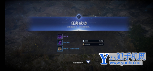 黑色沙漠手游技能书获取方法介绍1