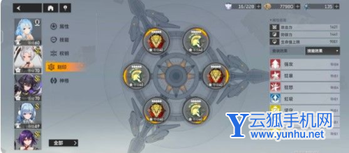 深空之眼9-10打法攻略4