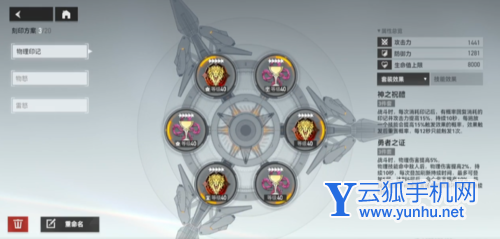 深空之眼通用刻印怎么搭配