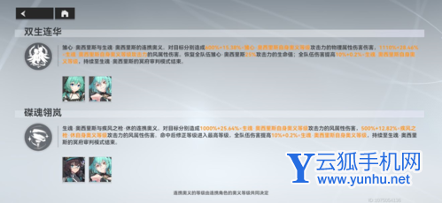 深空之眼极难雏心怎么打