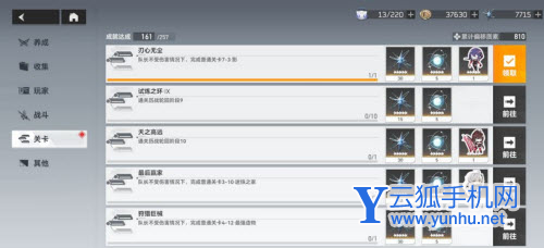 深空之眼刃心无尘怎么做