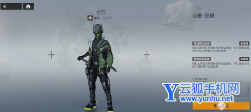 深空之眼极难狂鳄怎么打