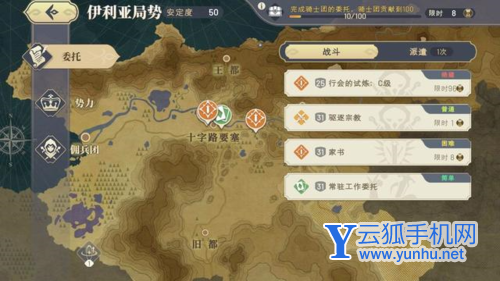 铃兰之剑全结局达成攻略