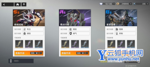 深空之眼体力怎么用