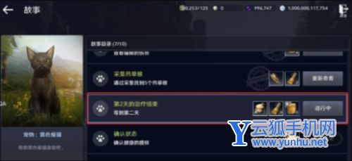 黑色沙漠手游清蒸香鱼怎么获得3