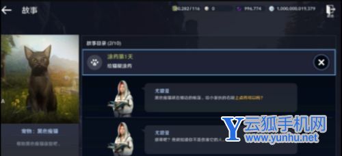 黑色沙漠手游清蒸香鱼怎么获得1