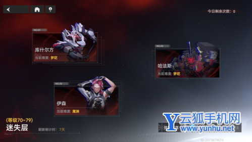 深空之眼梦境迷失层怎么打