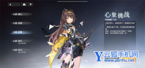 深空之眼旧誓怎么打