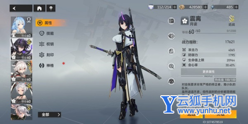 深空之眼远吕知打法攻略1