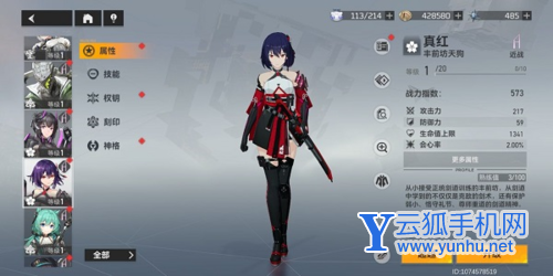 深空之眼远吕知打法攻略2