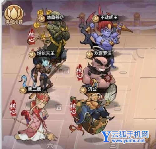 西游伏魔记最强阵容推荐1