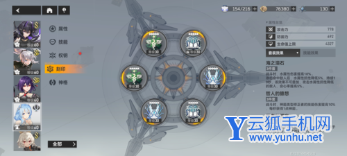 深空之眼潮音刻印选择攻略2