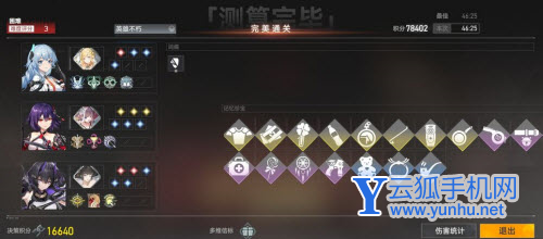 深空之眼困难多维怎么打