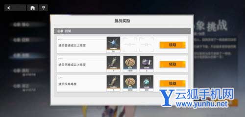 深空之眼心象旧誓怎么玩