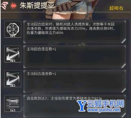 流浪方舟阵容搭配推荐4