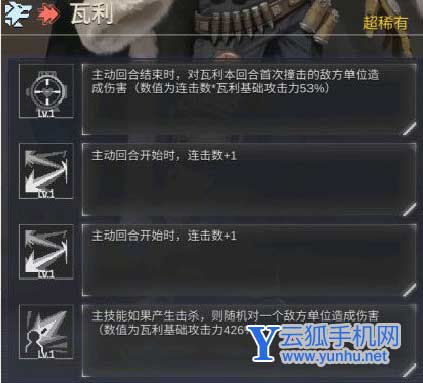 流浪方舟阵容搭配推荐5