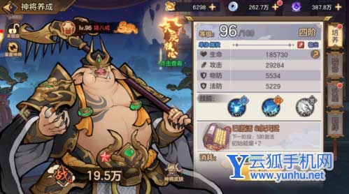 西游伏魔记平民阵容推荐