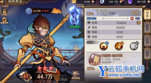 西游伏魔记神兵法宝培养攻略