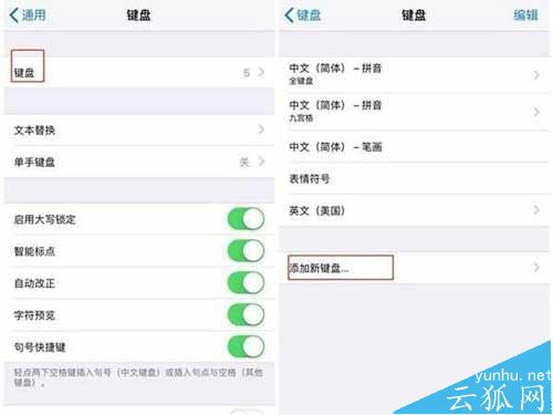 iphone12promax如何添加新键盘-(图文)